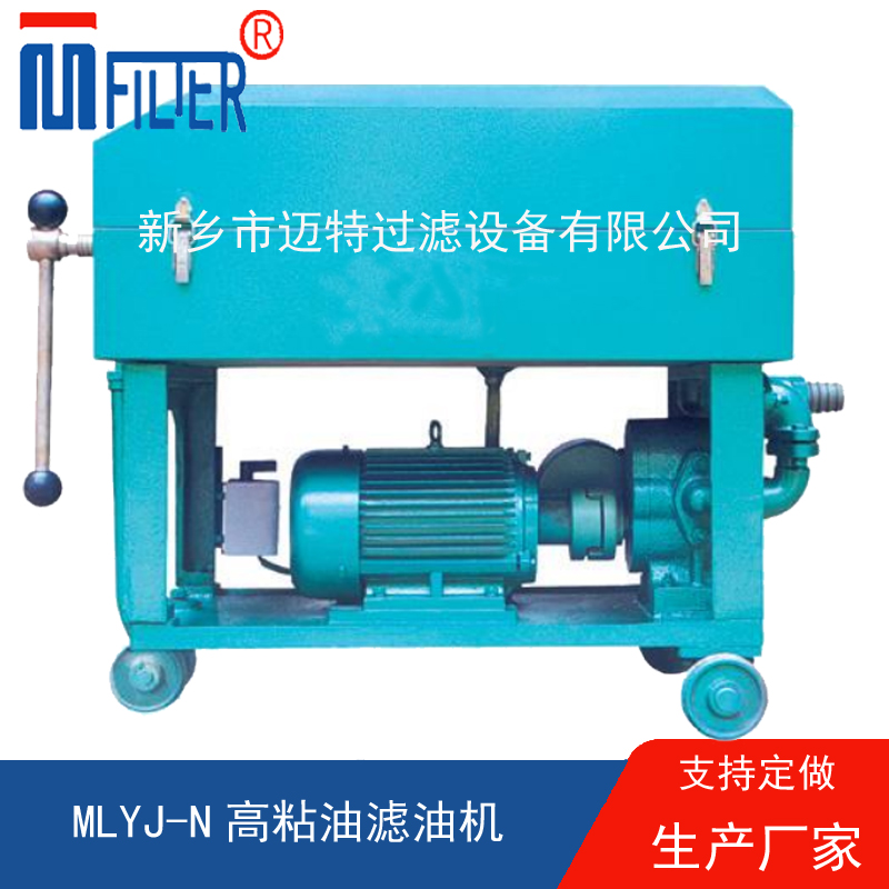 MLY-板框式91免费版下载污,，送滤油纸
