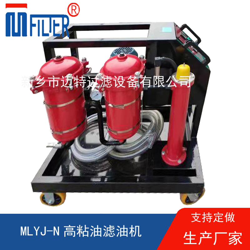 MLYJ-N高粘油91免费版下载污，可加热