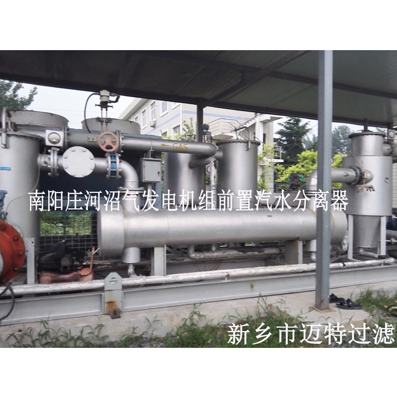河南南阳垃圾沼气发电厂燃烧机前气体处理模块，